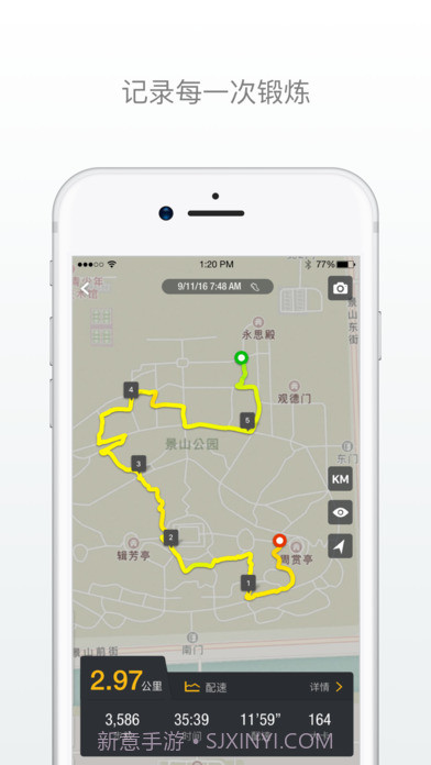 动动APP最新版截图3