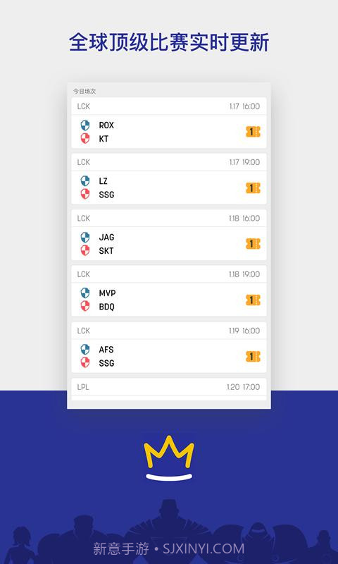 电竞范特西截图1