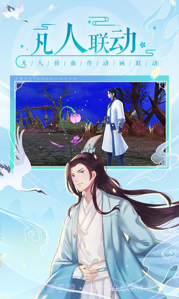 诛仙国际服截图3 诛仙国际服截图3