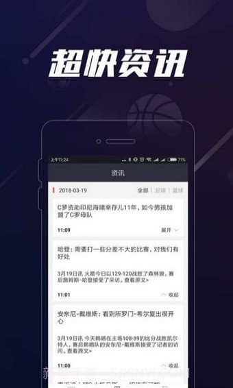 007看球App截图2 007看球App截图2