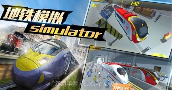 真实模拟地铁驾驶截图1