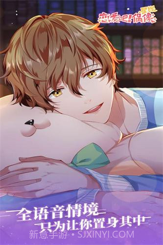 星缘手游截图2 星缘手游截图2