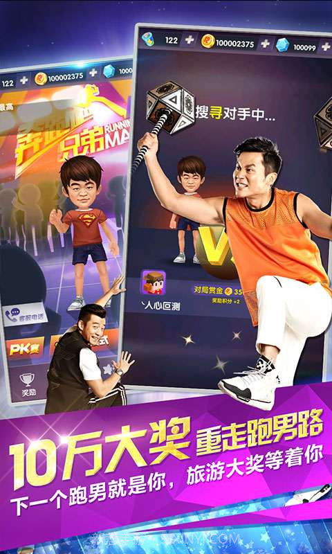 奔跑吧兄弟:跑男来了截图3 奔跑吧兄弟:跑男来了截图3