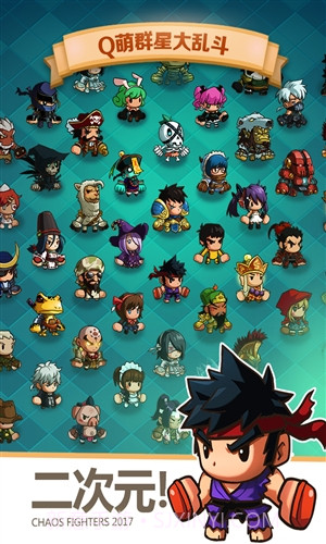 乱斗堂3截图1 乱斗堂3截图1