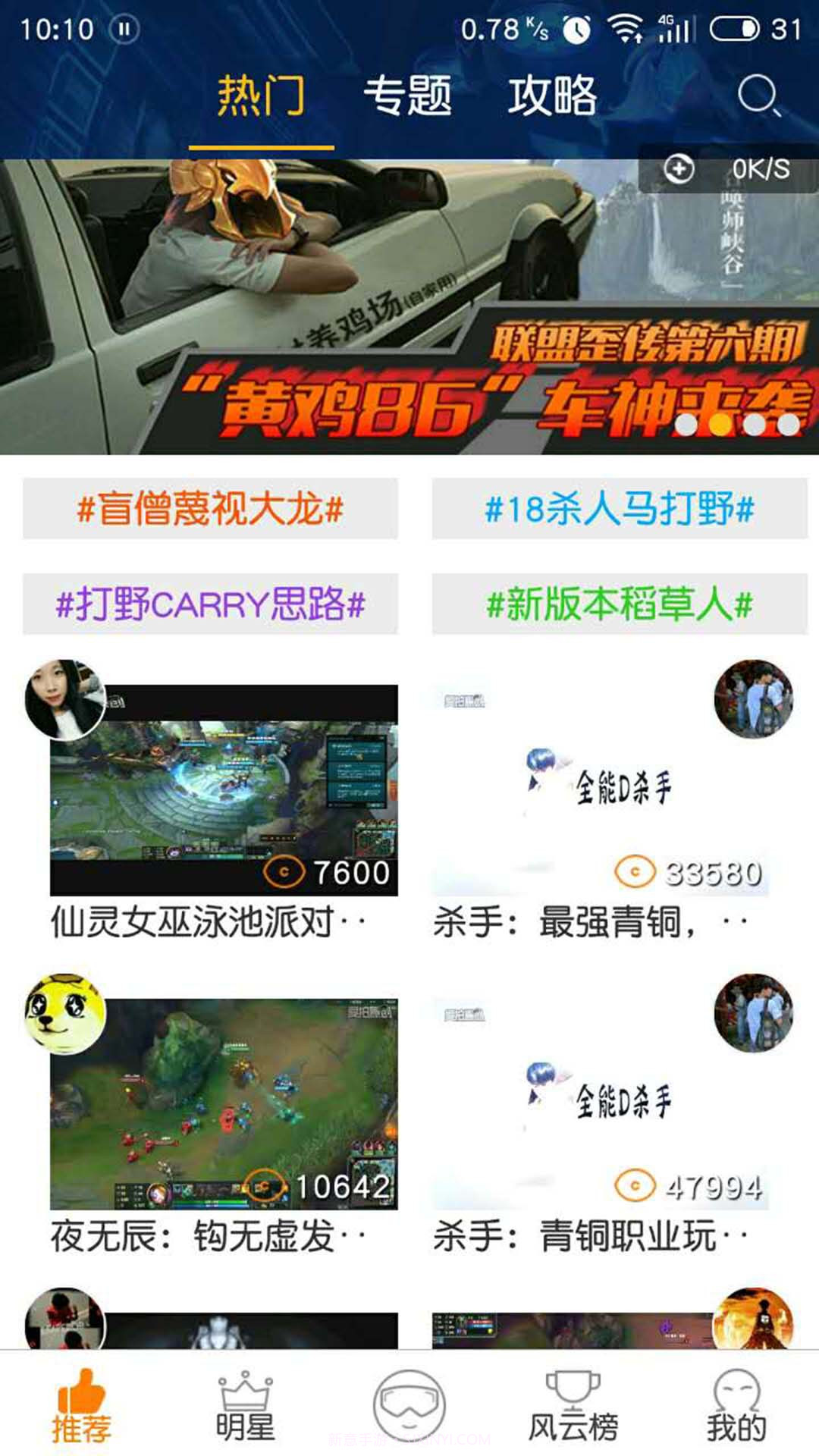 爱玩LOL截图1 爱玩LOL截图1