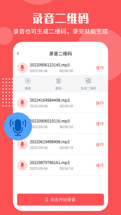 智能二维码生成工具截图4