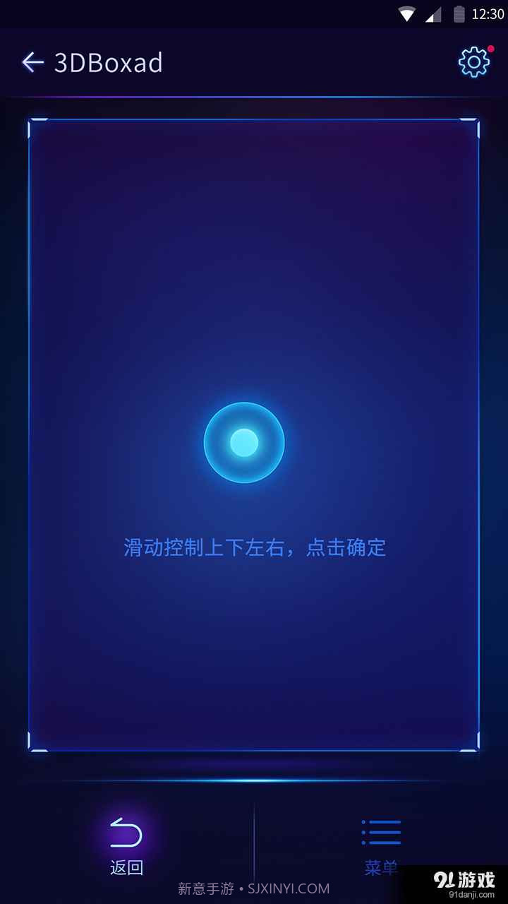 3DBOX截图3 3DBOX截图3