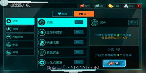 生化公司安卓中文版截图3 生化公司安卓中文版截图3