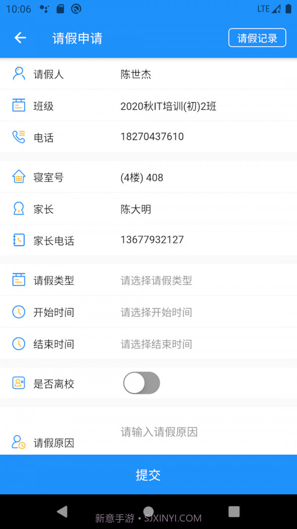 AI职教学生端截图3