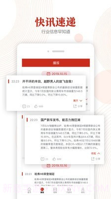汽势截图2 汽势截图2