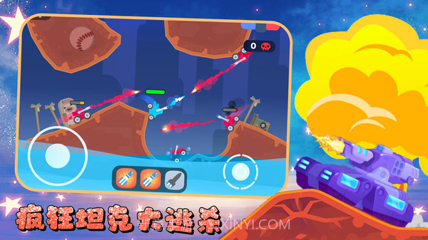 疯狂坦克大逃杀截图2 疯狂坦克大逃杀截图2