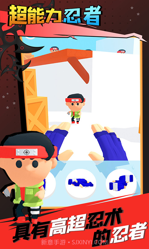 超能力忍者截图3 超能力忍者截图3