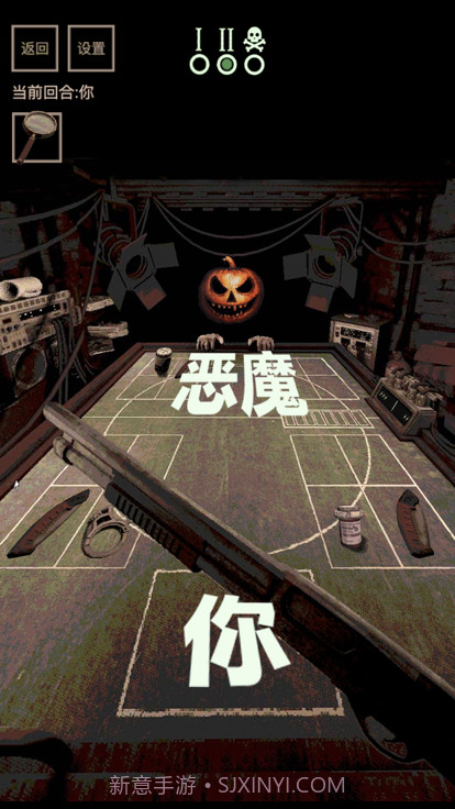 子弹转盘与恶魔对战截图3 子弹转盘与恶魔对战截图3