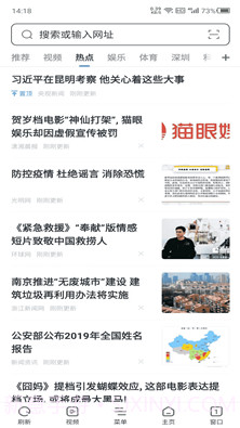 努比亚浏览器官网截图4 努比亚浏览器官网截图4