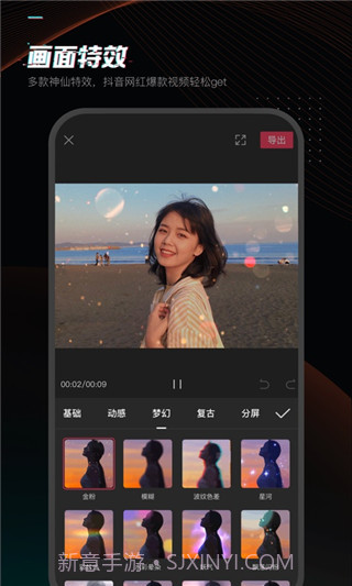 剪映v10.3.5app截图2