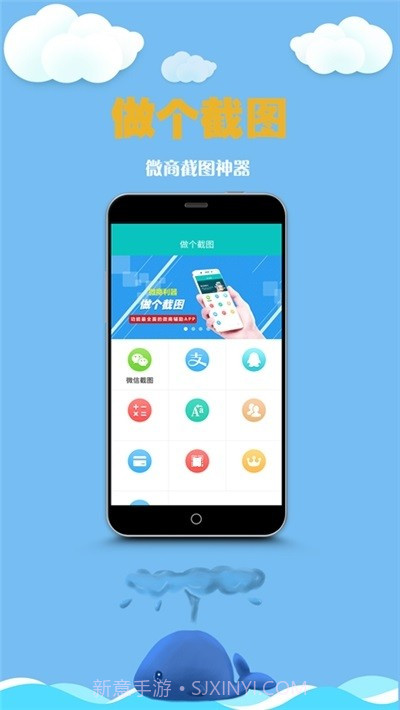 做个截图工具截图1 做个截图工具截图1