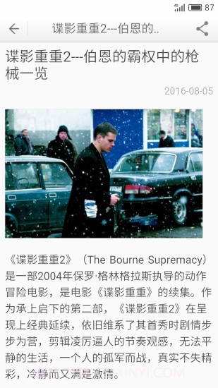 军事武器APP截图1