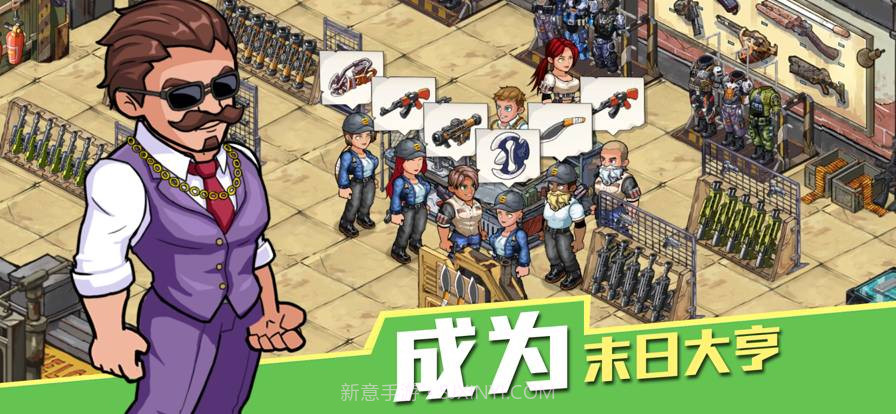 生存几何明日商店截图5