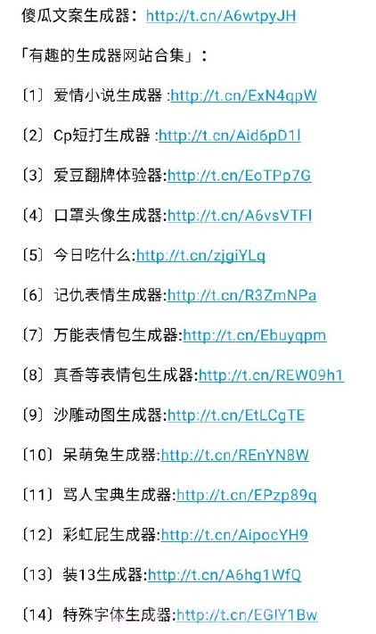 傻瓜文案生成器截图1