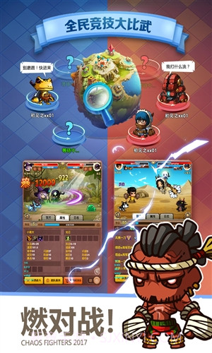 乱斗堂3截图2 乱斗堂3截图2