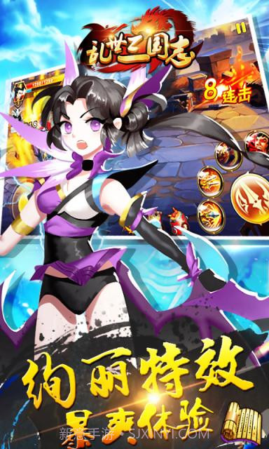 乱世三国志截图3 乱世三国志截图3