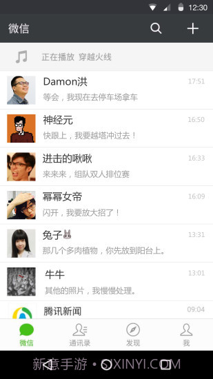 微信6.0老版本截图3