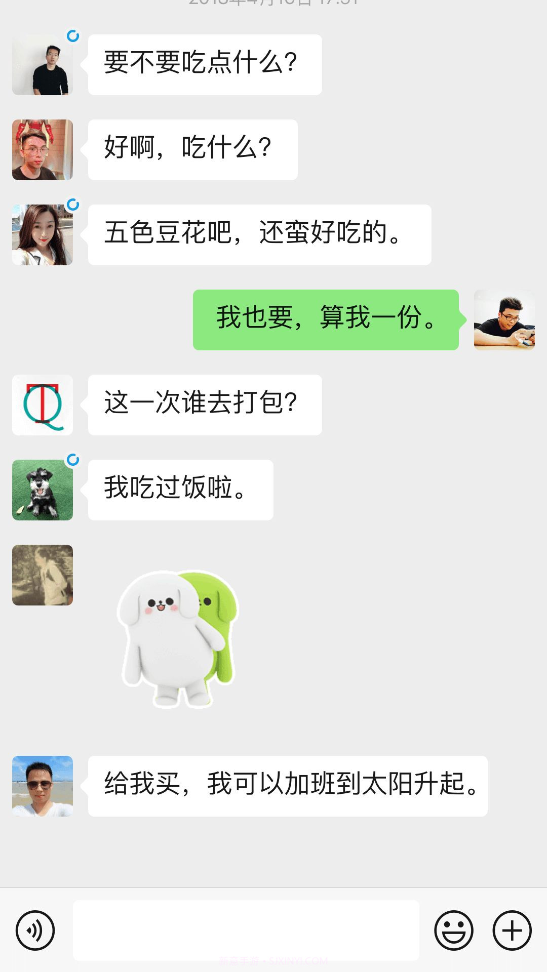 微信7.0.17描述文件安装包截图2