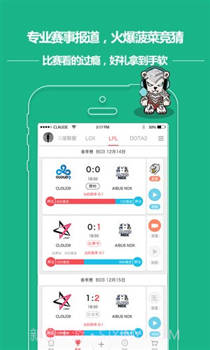 大电竞截图4 大电竞截图4