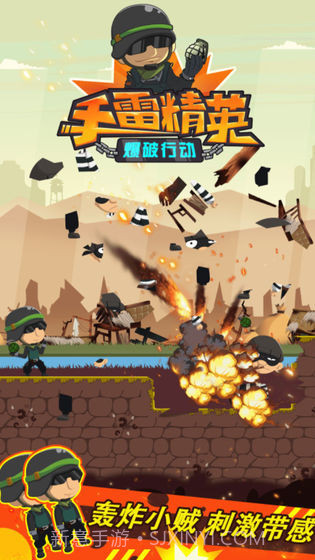 手雷精英爆破行动截图3 手雷精英爆破行动截图3