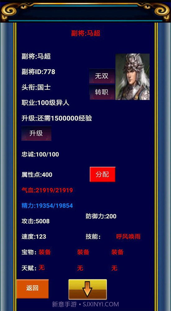 冒泡幻想三国官网截图4