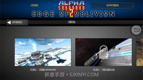 阿尔法中队2遗落战境截图2