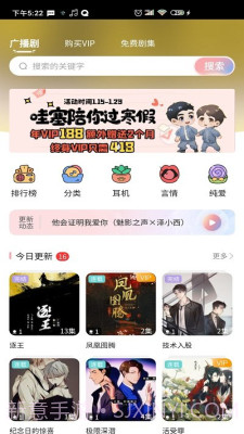 乐可广播剧免费听截图3 乐可广播剧免费听截图3