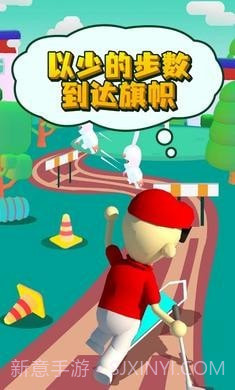 什么是高尔夫截图1