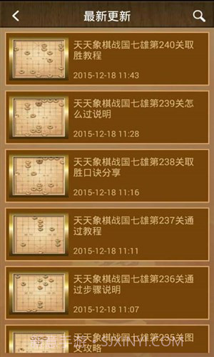 天天象棋攻略助手截图5