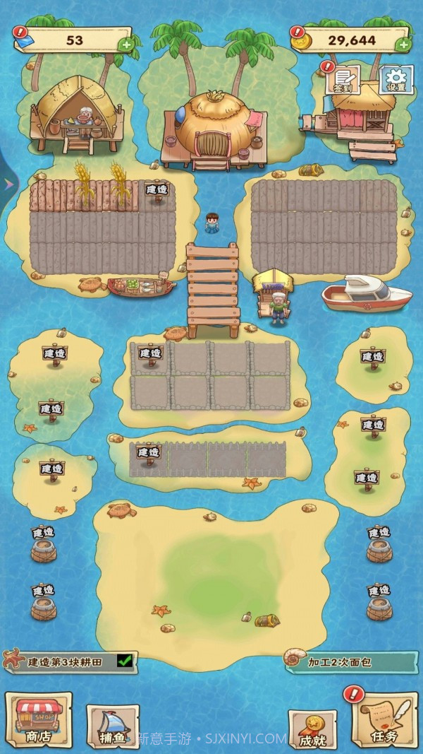 海岛上的小农院截图1 海岛上的小农院截图1