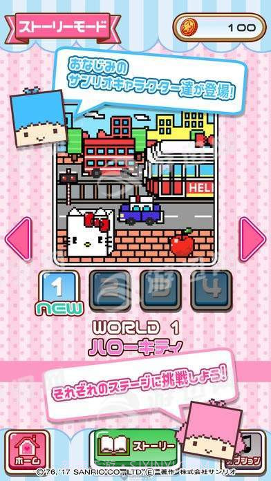 三丽鸥角色截图3 三丽鸥角色截图3