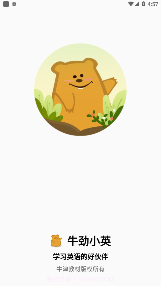 牛劲小英截图2 牛劲小英截图2