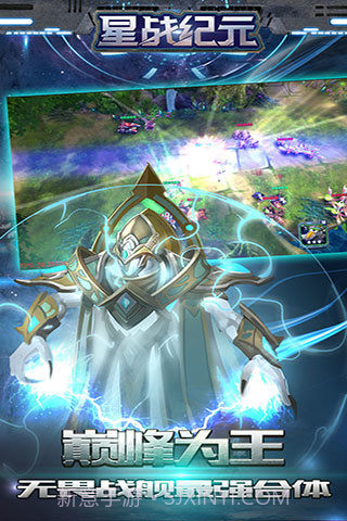 星战纪元截图4