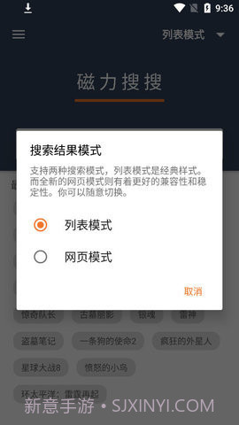 磁力搜搜最新版截图2