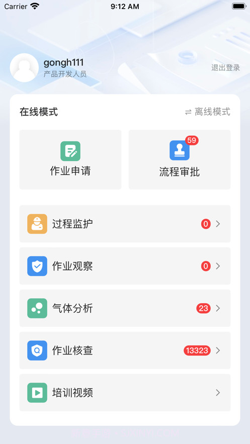 电子作业票截图1 电子作业票截图1