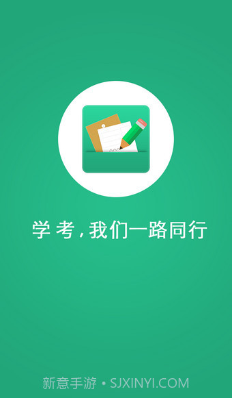 辽宁学考app截图1 辽宁学考app截图1