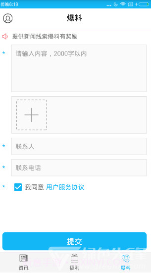 新疆头条(新疆头条疫情新闻)V4.3.6 安卓中文版截图2 新疆头条(新疆头条疫情新闻)V4.3.6 安卓中文版截图2