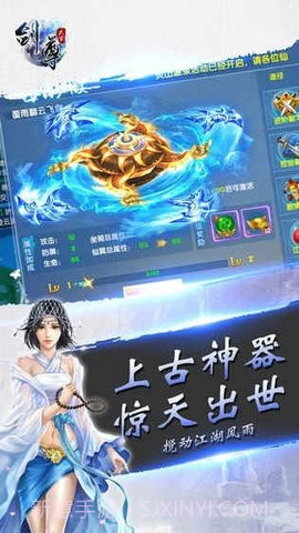 太古剑尊截图4 太古剑尊截图4