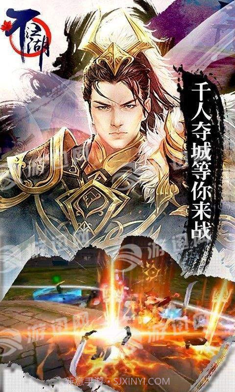 不江湖OL截图3 不江湖OL截图3