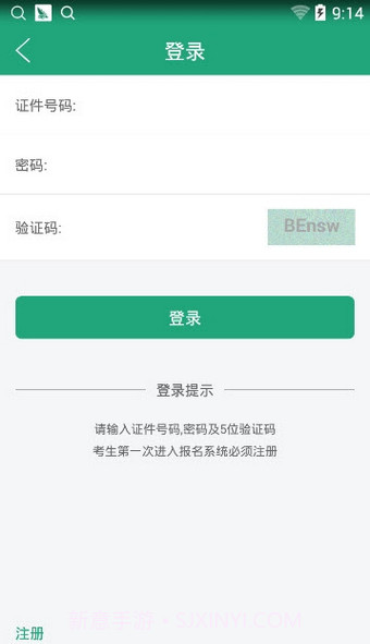 辽宁学考app截图3 辽宁学考app截图3