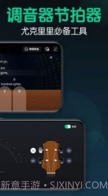 来音尤克里里截图3 来音尤克里里截图3