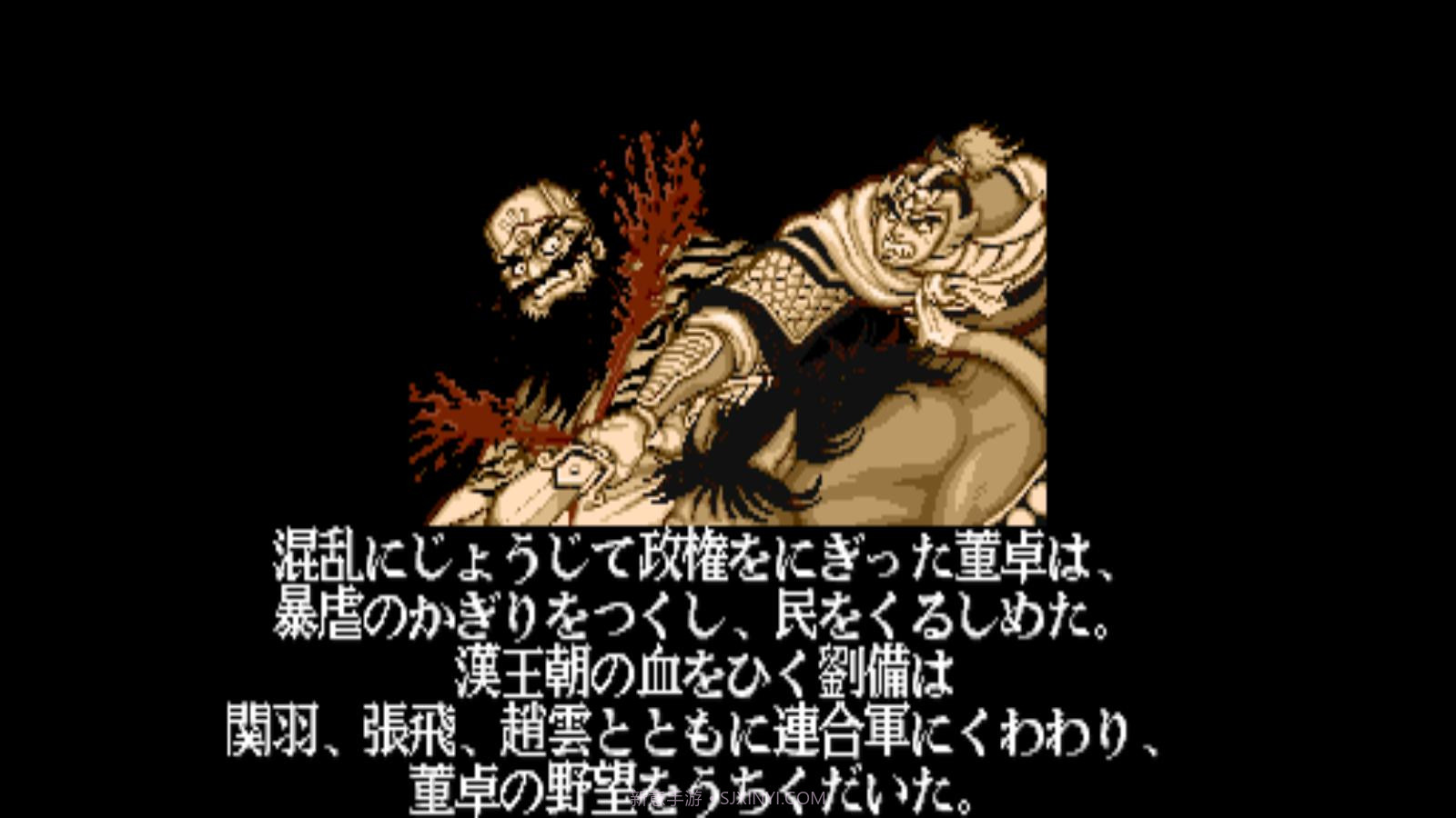 三国志街机版 v4.2.5 截图2 三国志街机版 v4.2.5 截图2