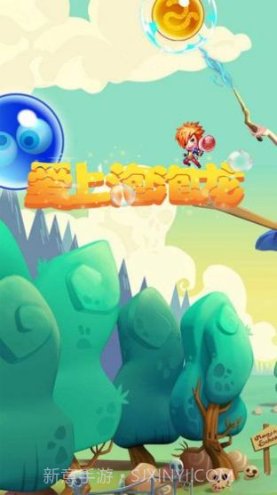 爱上泡泡龙截图2