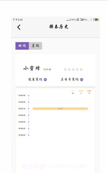 钢琴家(钢琴教育)截图3 钢琴家(钢琴教育)截图3