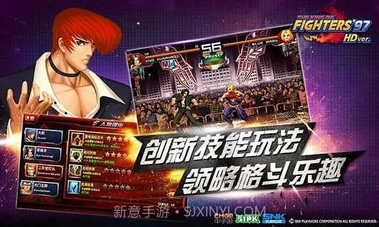 拳皇97高清版截图3 拳皇97高清版截图3